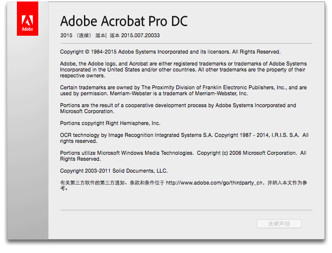 Adobe Acrobat Pro DC for Mac 2015 破解版 – Mac上强大的PDF编辑软件